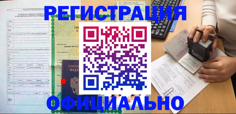 регистрация для дет. сада в Северске